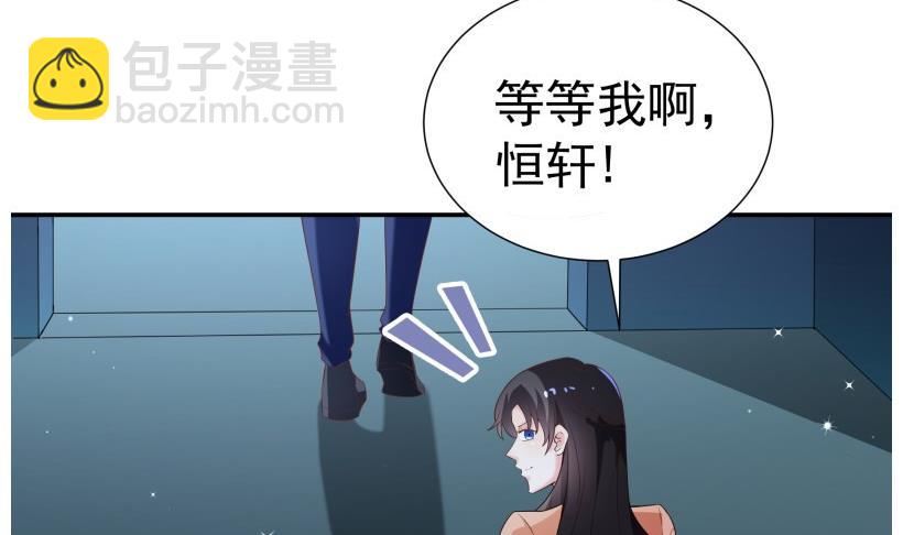 《恋与男神物语》第69话 你根本不信任我 第22页