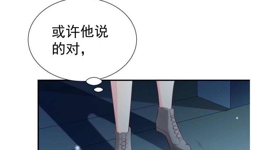 《恋与男神物语》第69话 你根本不信任我 第26页