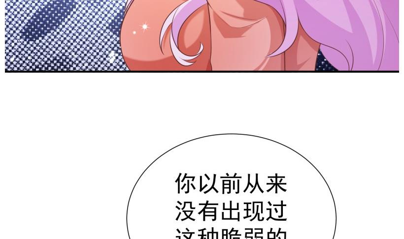 《恋与男神物语》第69话 你根本不信任我 第32页