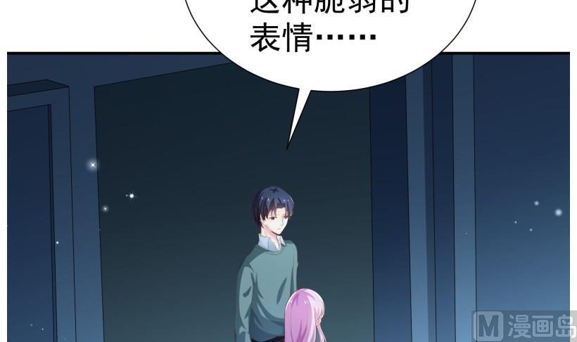 《恋与男神物语》第69话 你根本不信任我 第33页