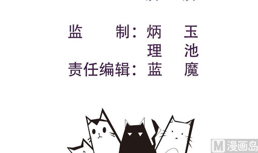 《恋与男神物语》第69话 你根本不信任我 第3页