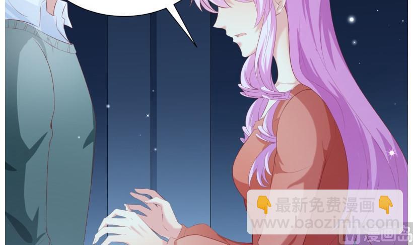 《恋与男神物语》第69话 你根本不信任我 第45页