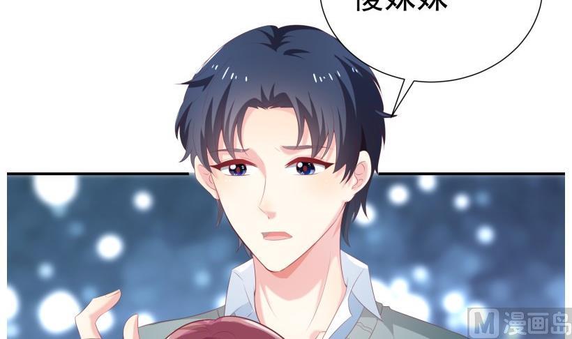 《恋与男神物语》第69话 你根本不信任我 第48页