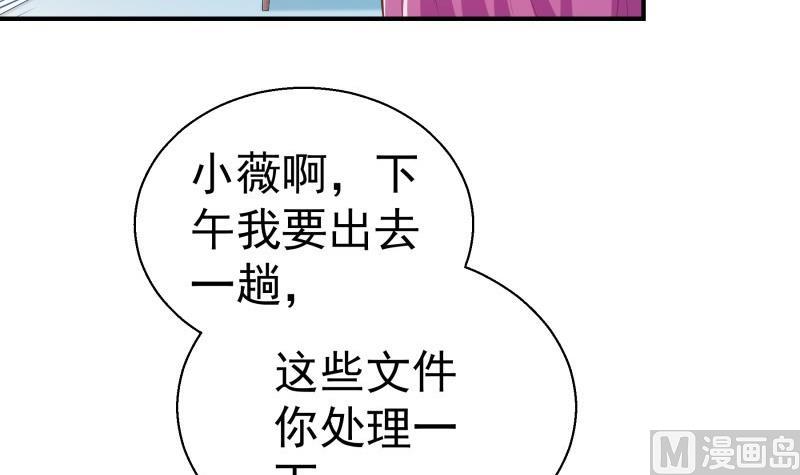 《恋与男神物语》第71话 只要是你 第12页