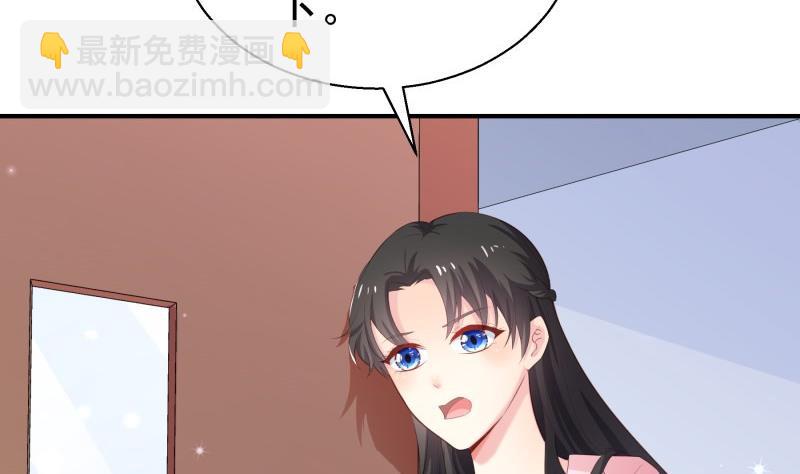 《恋与男神物语》第71话 只要是你 第13页