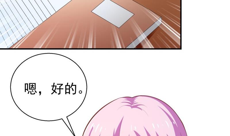 《恋与男神物语》第71话 只要是你 第16页