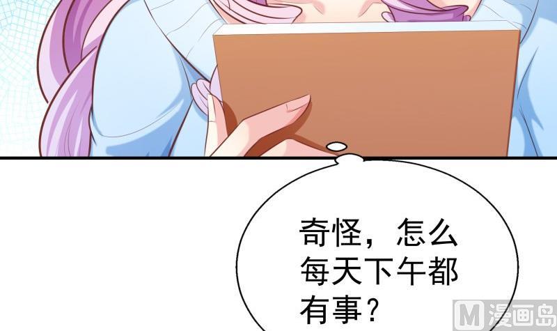 《恋与男神物语》第71话 只要是你 第18页