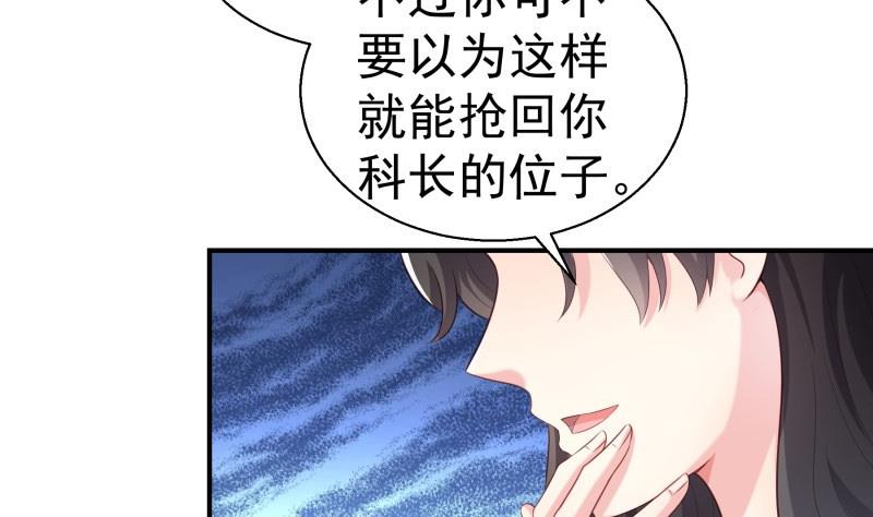 《恋与男神物语》第71话 只要是你 第25页