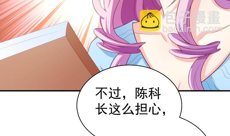 《恋与男神物语》第71话 只要是你 第29页