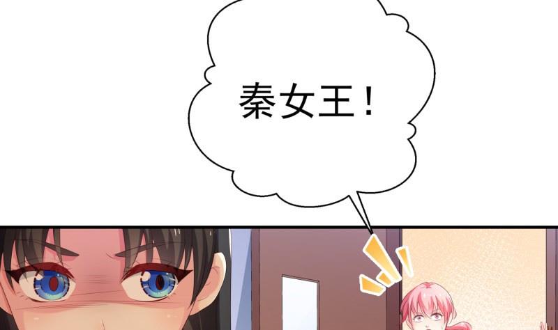 《恋与男神物语》第71话 只要是你 第32页