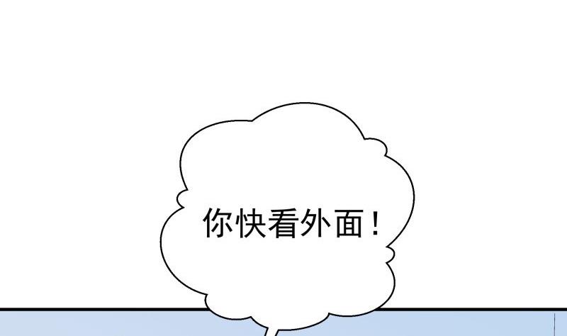 《恋与男神物语》第71话 只要是你 第43页