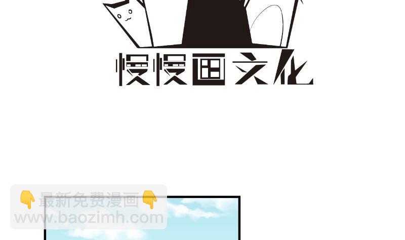 《恋与男神物语》第71话 只要是你 第4页