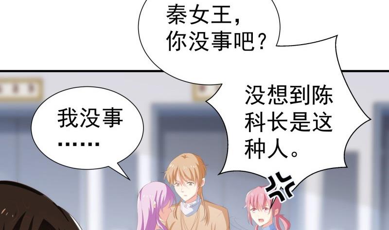 《恋与男神物语》第73话 我要定他了！ 第10页