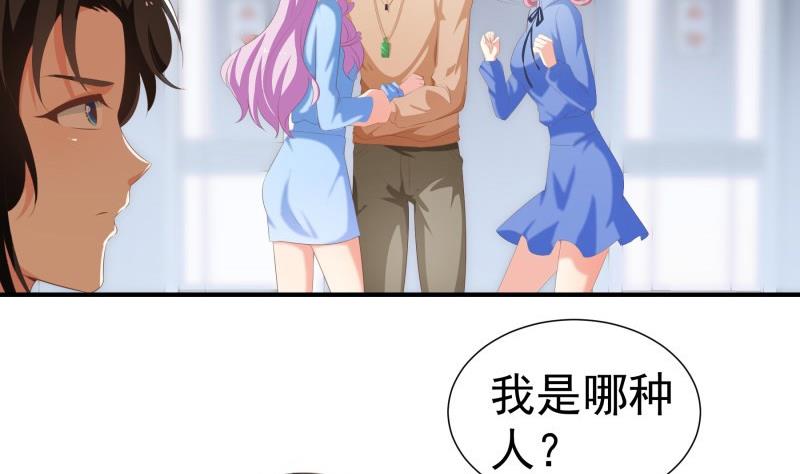 《恋与男神物语》第73话 我要定他了！ 第11页