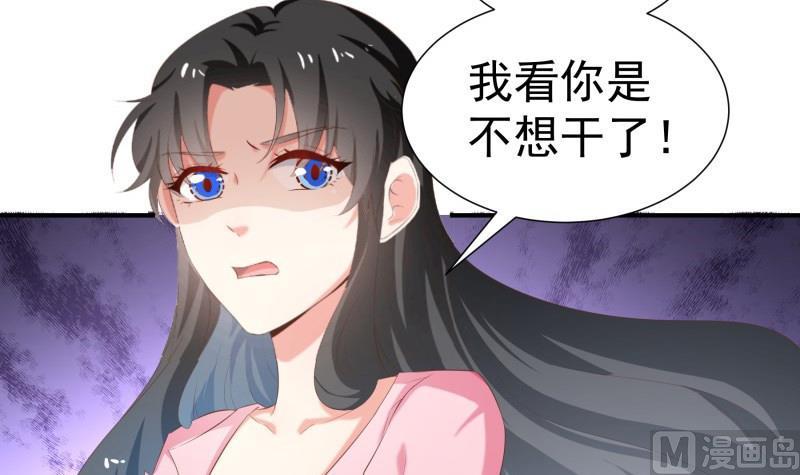 《恋与男神物语》第73话 我要定他了！ 第12页