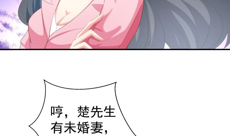 《恋与男神物语》第73话 我要定他了！ 第13页