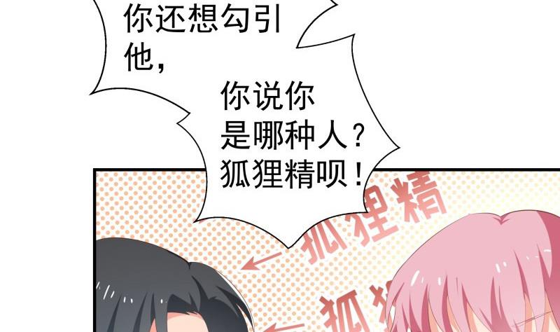 《恋与男神物语》第73话 我要定他了！ 第14页