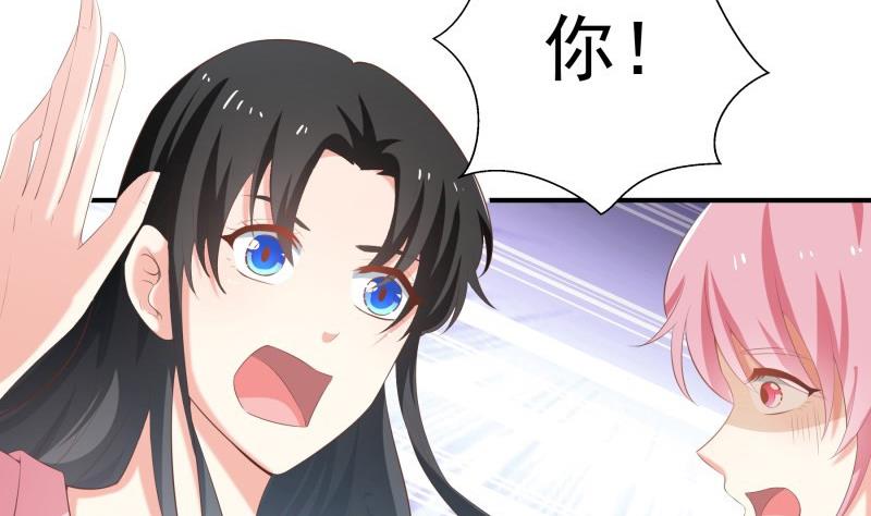 《恋与男神物语》第73话 我要定他了！ 第16页