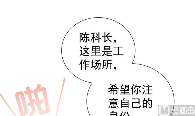 《恋与男神物语》第73话 我要定他了！ 第18页