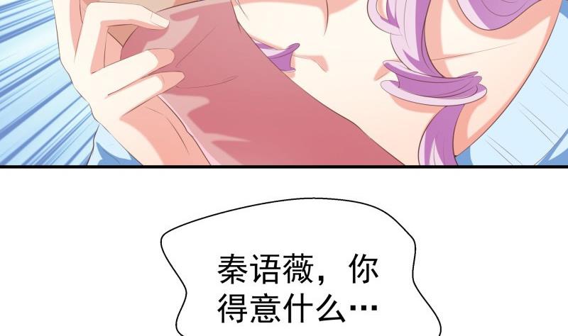 《恋与男神物语》第73话 我要定他了！ 第20页