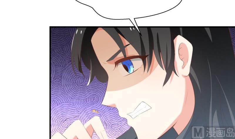 《恋与男神物语》第73话 我要定他了！ 第21页