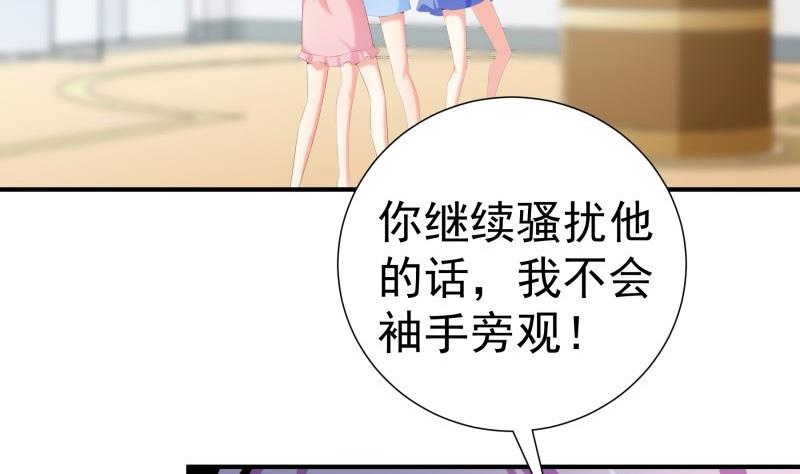 《恋与男神物语》第73话 我要定他了！ 第25页