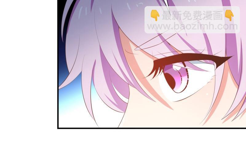 《恋与男神物语》第73话 我要定他了！ 第26页