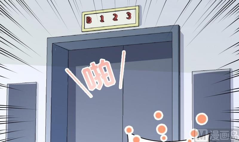 《恋与男神物语》第73话 我要定他了！ 第30页