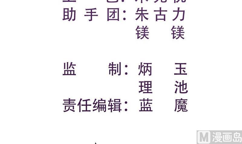 《恋与男神物语》第73话 我要定他了！ 第3页