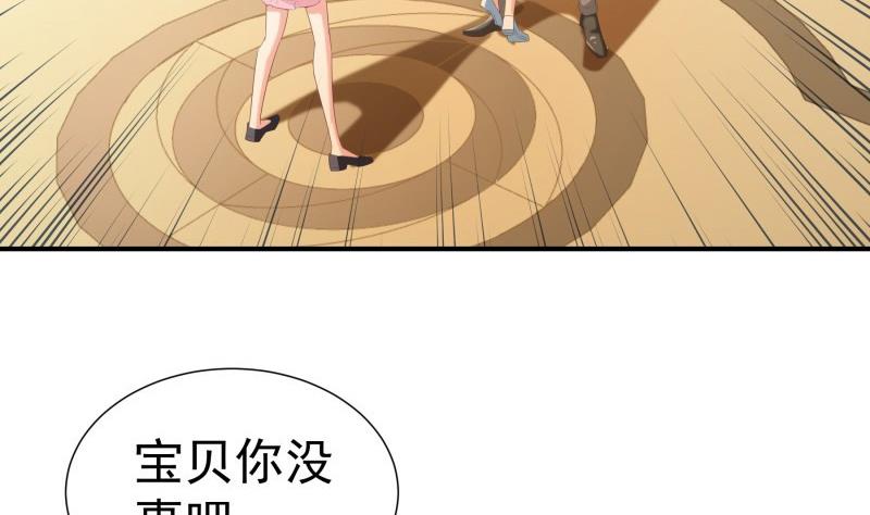 《恋与男神物语》第73话 我要定他了！ 第7页