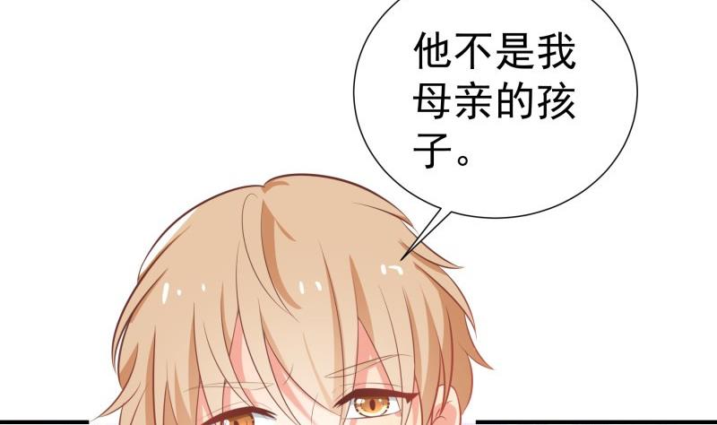 《恋与男神物语》第76话 你还要以身相许？ 第10页