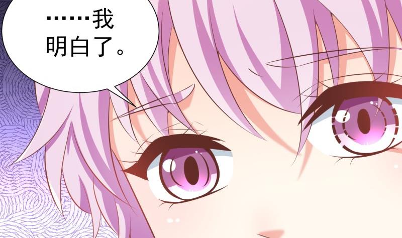 《恋与男神物语》第76话 你还要以身相许？ 第14页