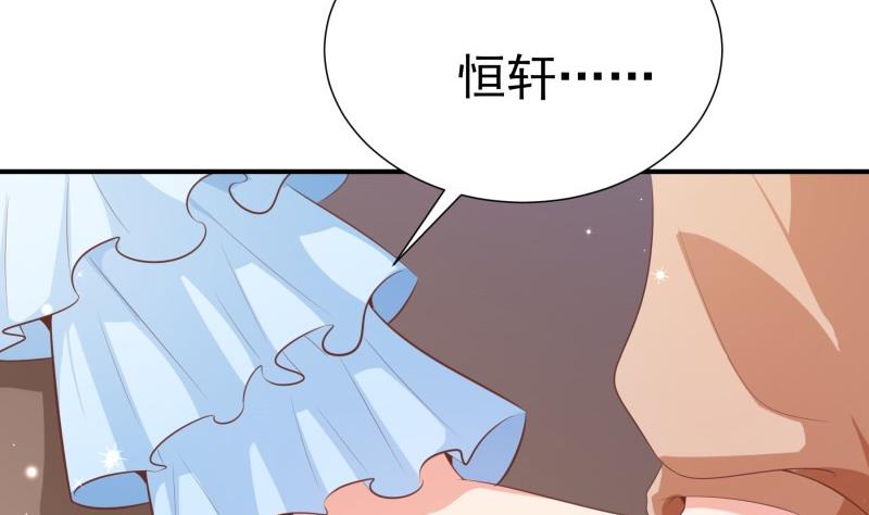 《恋与男神物语》第76话 你还要以身相许？ 第20页