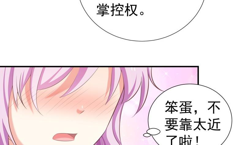 《恋与男神物语》第76话 你还要以身相许？ 第26页