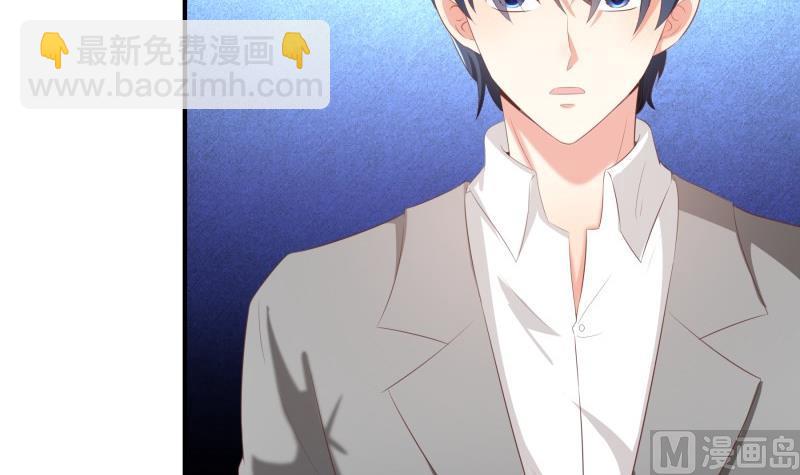 《恋与男神物语》第76话 你还要以身相许？ 第30页