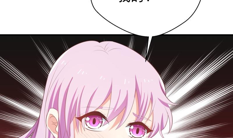 《恋与男神物语》第76话 你还要以身相许？ 第32页