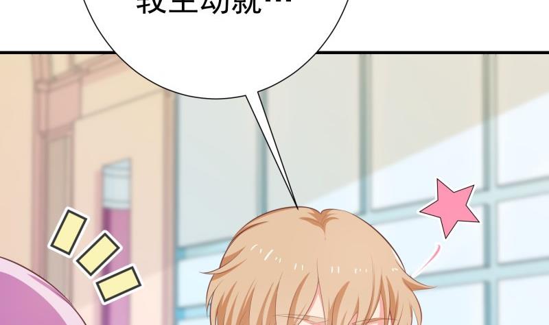《恋与男神物语》第76话 你还要以身相许？ 第37页