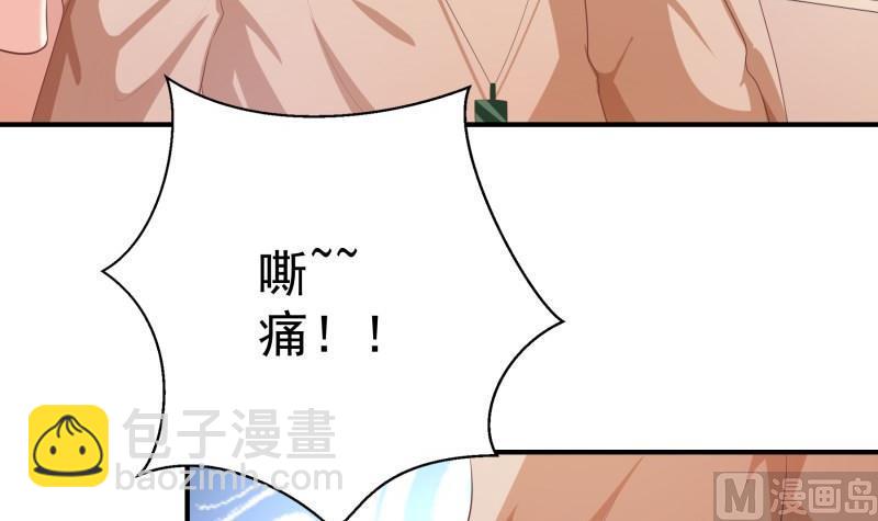 《恋与男神物语》第76话 你还要以身相许？ 第39页