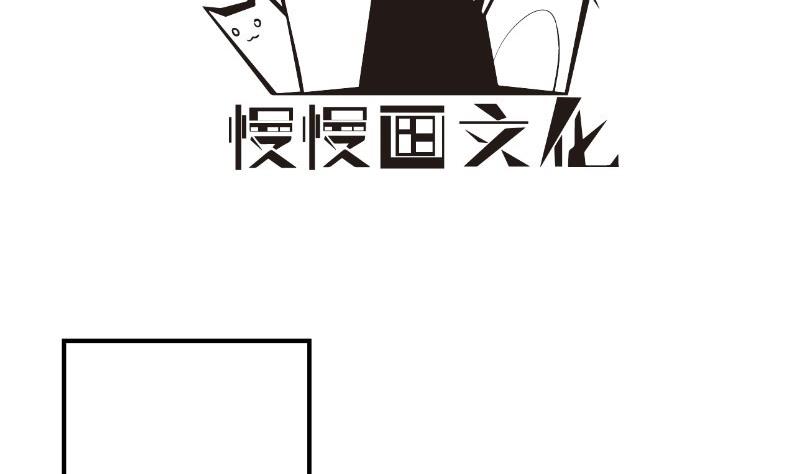 《恋与男神物语》第76话 你还要以身相许？ 第4页