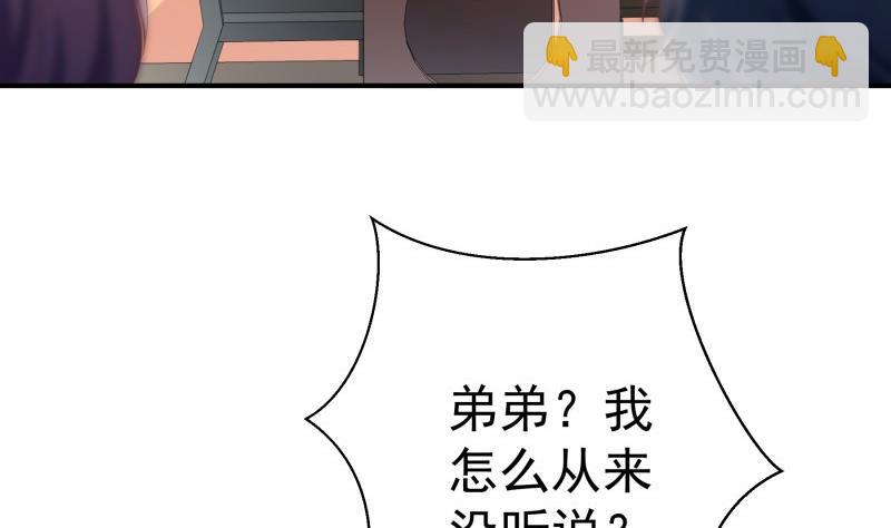 《恋与男神物语》第76话 你还要以身相许？ 第7页