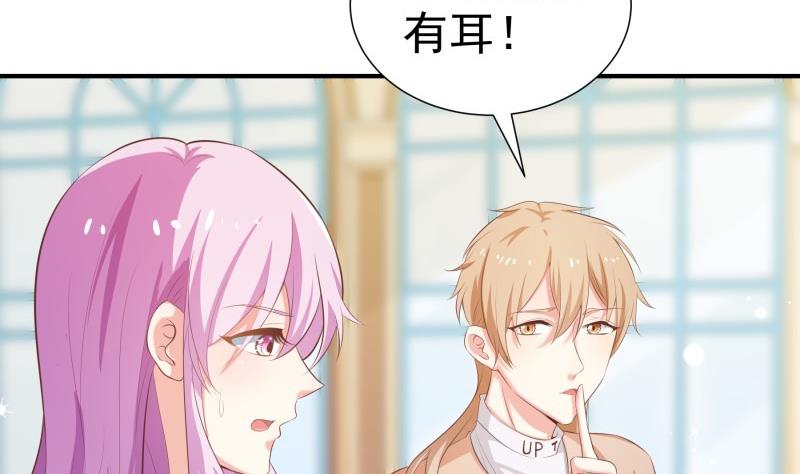 《恋与男神物语》第75话 冰山一角 第10页