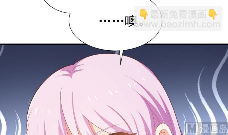 《恋与男神物语》第75话 冰山一角 第12页