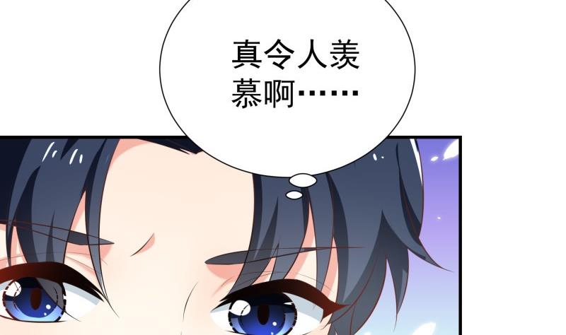 《恋与男神物语》第75话 冰山一角 第17页
