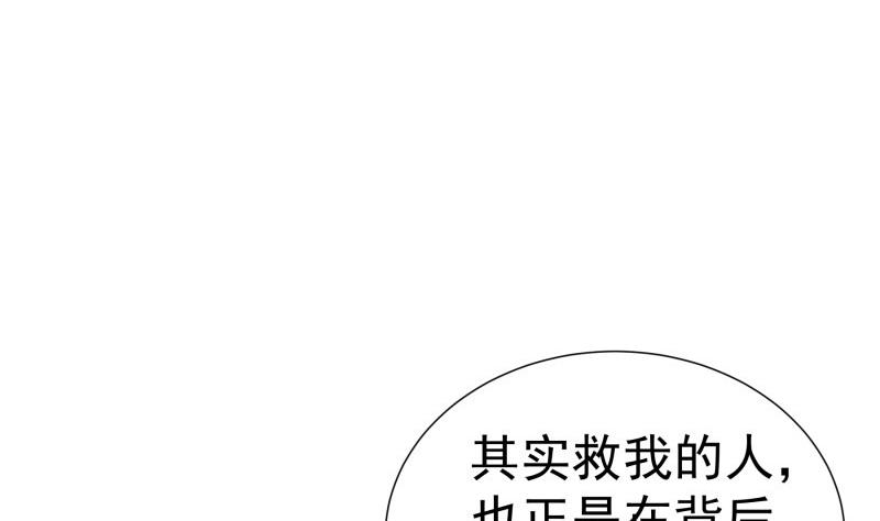 《恋与男神物语》第75话 冰山一角 第26页