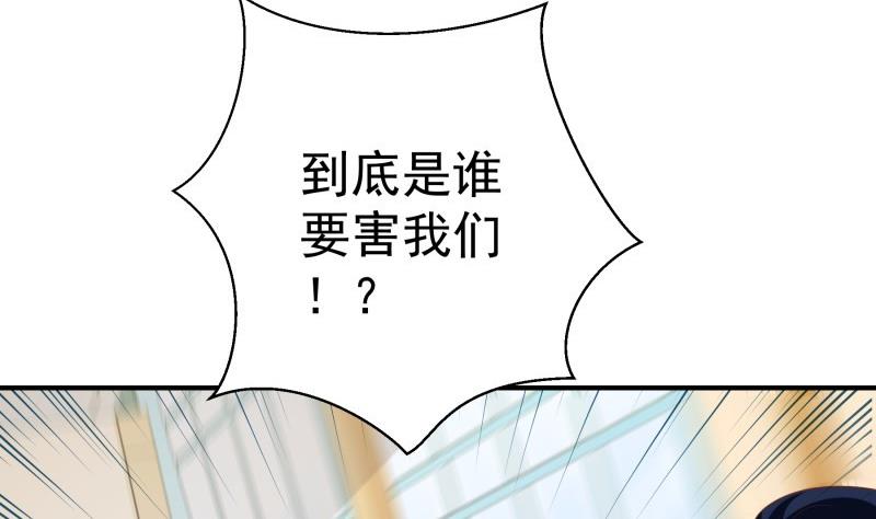 《恋与男神物语》第75话 冰山一角 第7页