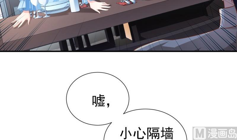 《恋与男神物语》第75话 冰山一角 第9页