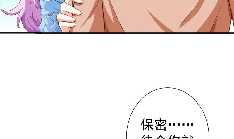 《恋与男神物语》第74话 摊牌 第11页