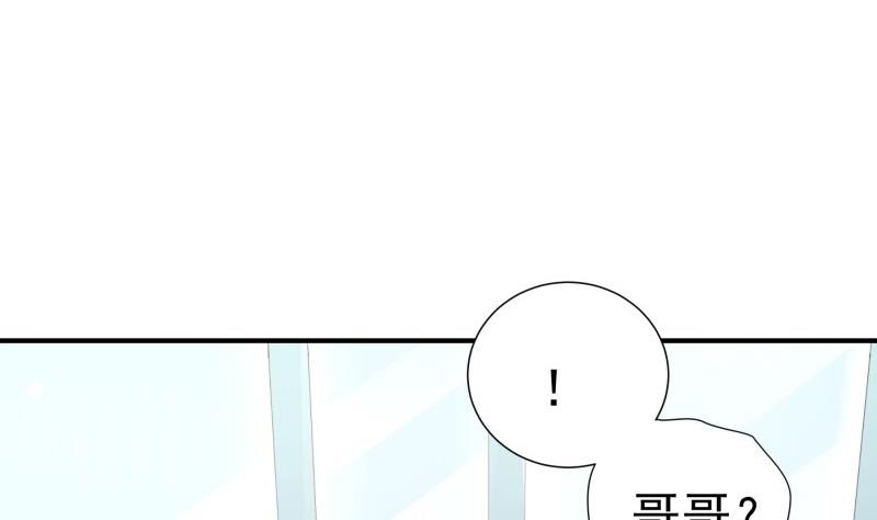 《恋与男神物语》第74话 摊牌 第14页