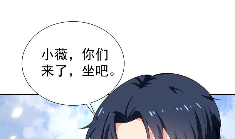 《恋与男神物语》第74话 摊牌 第17页