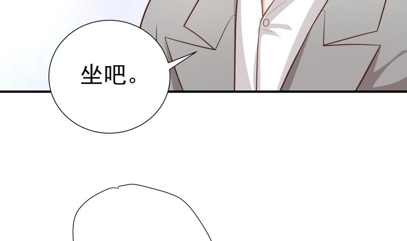 《恋与男神物语》第74话 摊牌 第19页